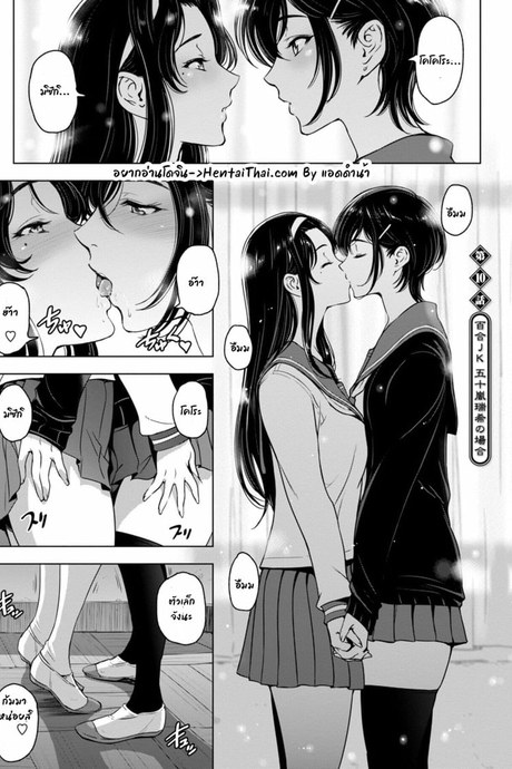 ก็ไม่ได้เกลียดนายหรอกนะ