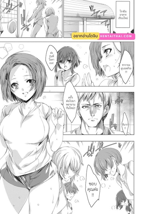 คุณครูสาวแกลของแอ๋วลูกศิษย์ 4