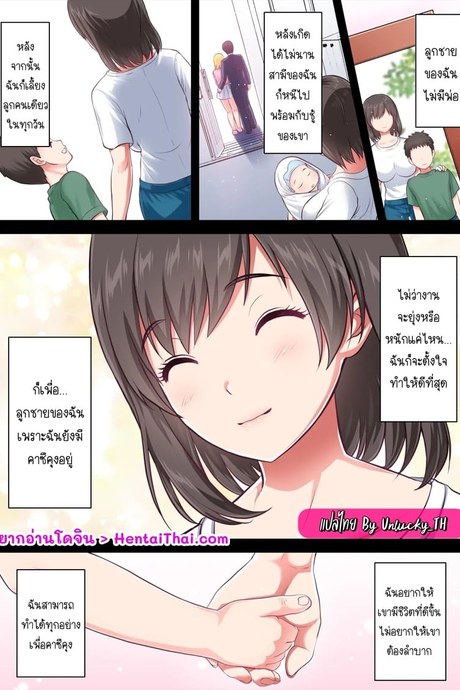 ลับหลังพ่อใหม่... ยังไงแม่ก็เป็นของผมเท่านั้น