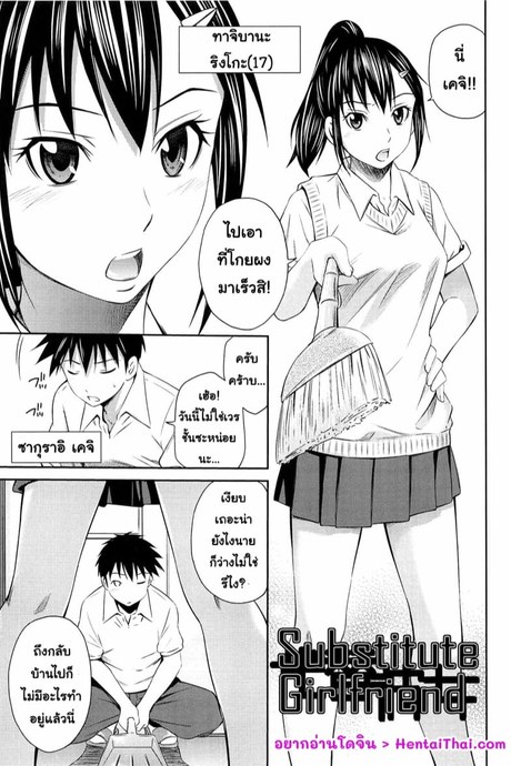 มีของดีต้องแบ่งกัน 4