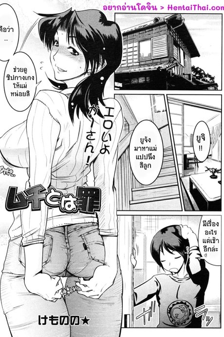 เกงขาดเป็นรู เป้าแตกเป็นรอย