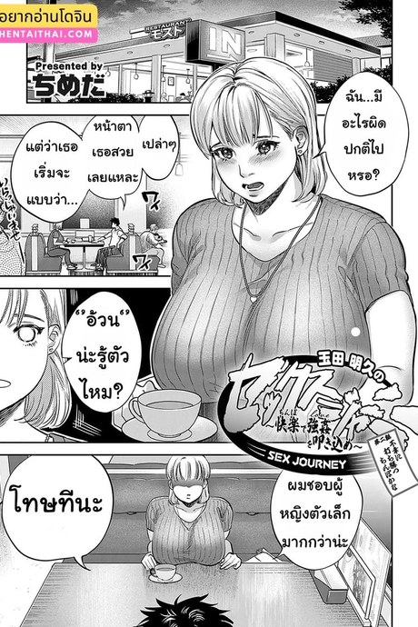 ของดีๆ แบบนี้ทิ้งมาได้ไง