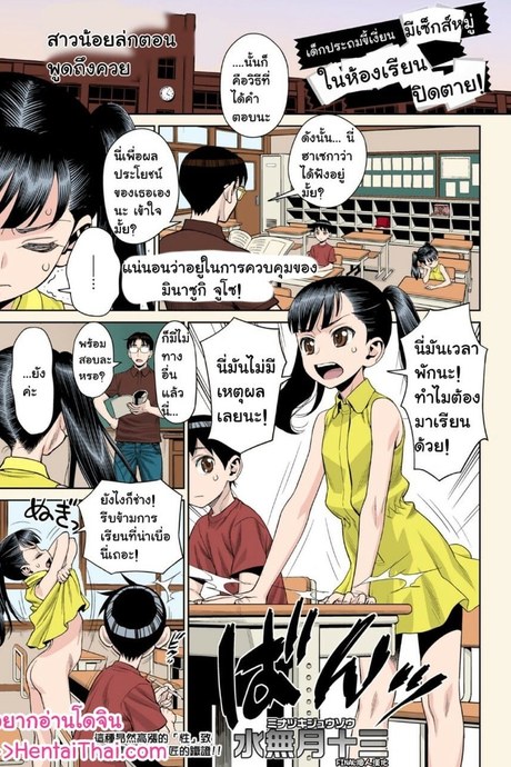 เด็กเลี่ยนงุ่น