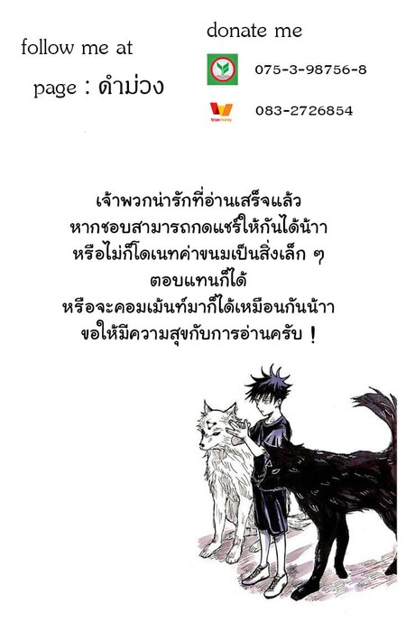 เดทรัก มากิโกะ