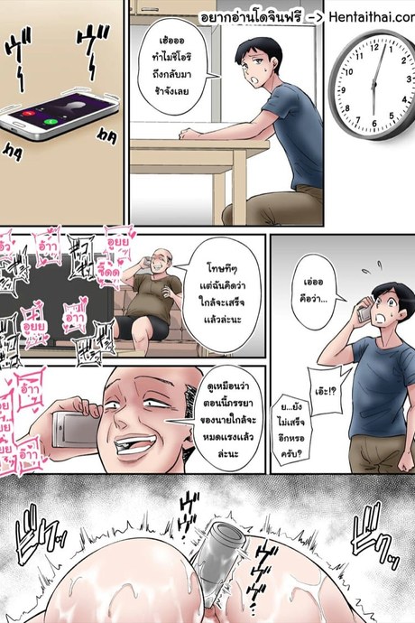ทำไปเพื่อช่วยสามี 2