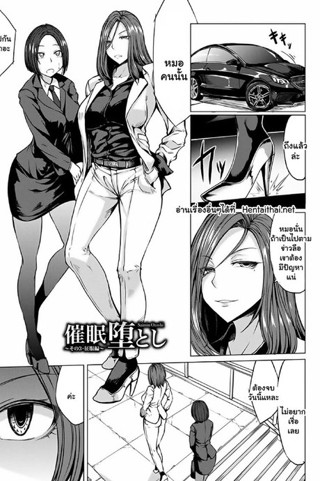 อาการเป็นยังไงบอกหมอซิ 3