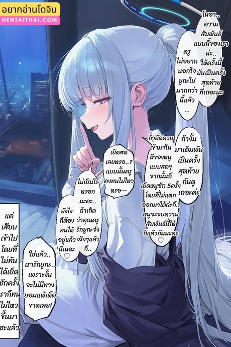 เรื่องลับๆ กับโนอา