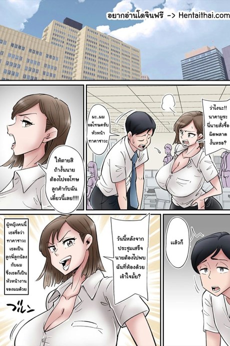 ทำไปเพื่อช่วยสามี 1