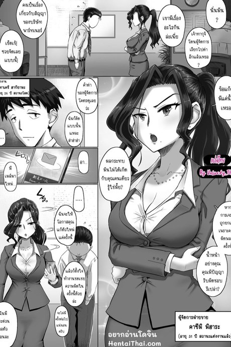 แบล็คเมล์ผู้จัดการสาว