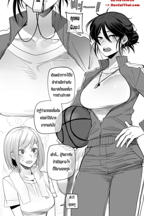 ครูพละสาวกับนักบาสเก็ตบอลควยโต