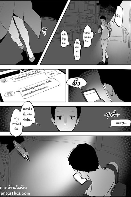 ระวังตัวให้ดี... เตือนแล้วนะ