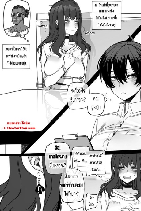 งานพิเศษหลังร้านปิด