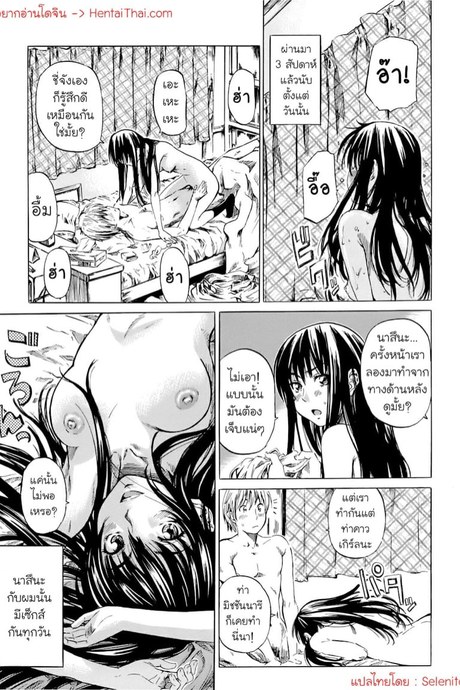 ข่าวลือในช่วงฤดูร้อน บทจบ