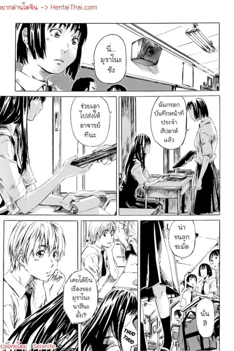 ข่าวลือในช่วงฤดูร้อน บทเริ่ม