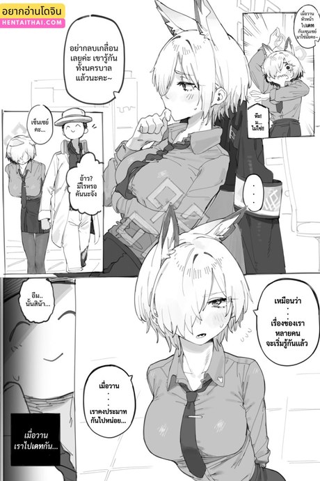 ไปเดทต่อที่ห้องนะ