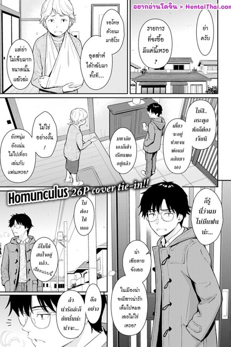 เรื่องกลุ้มของสาวสวย