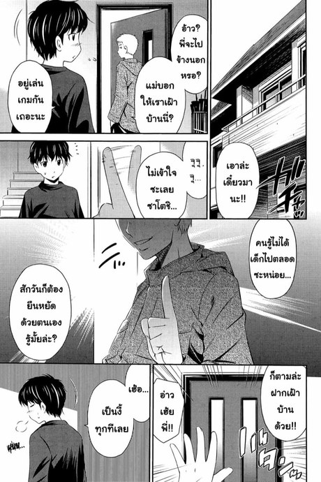 มีของดีต้องแบ่งกัน 3