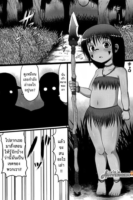 ทีมนักล่าเด็กป่า