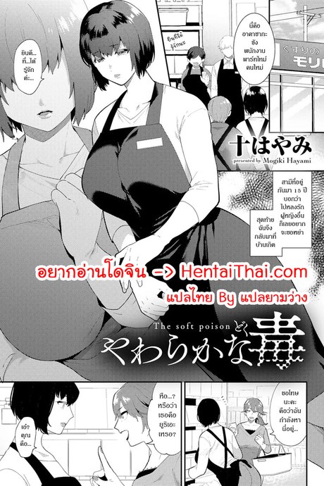 เอาคืนกับลูกชาย