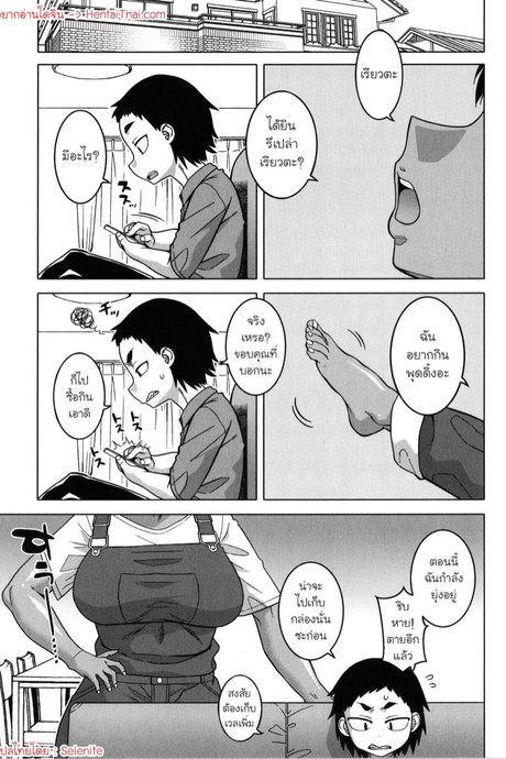 เจ้าน้องชายตัวดี กับยัยพี่บ้า 1