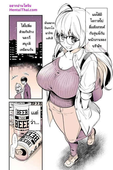 เเค่คนพิเศษ