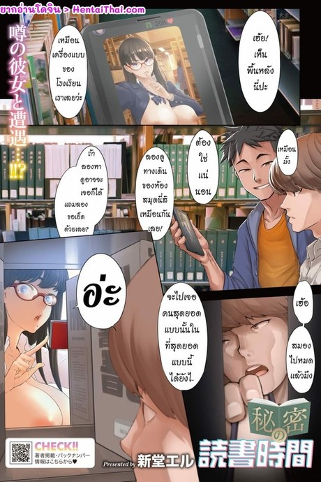 เห็นเธออยากว่าว ได้เด้าตัวจริง
