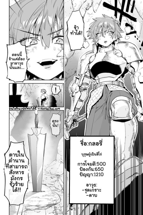 นักรบมังกรขอวอนความเสียว 1