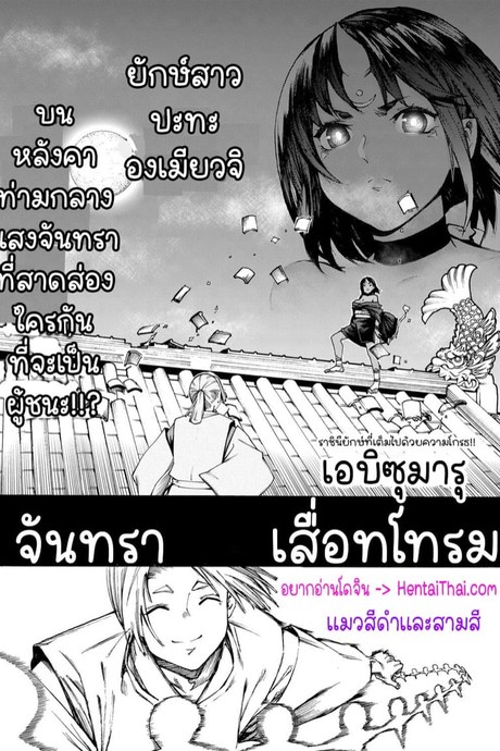 จันทราเสื่อมโทรม