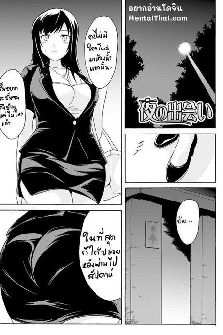 ห้องน้ำลับๆ