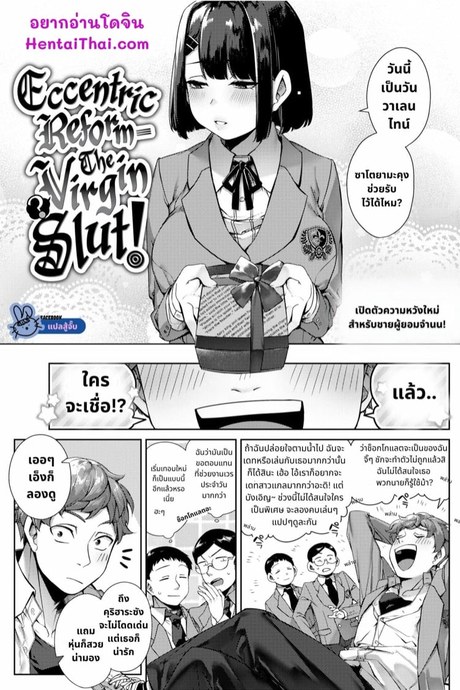 กับดักอันตรายตัวแม่สาย S