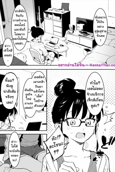 ฉันตายไปแล้ว เพราะจ้างเซ็กส์เถื่อน!