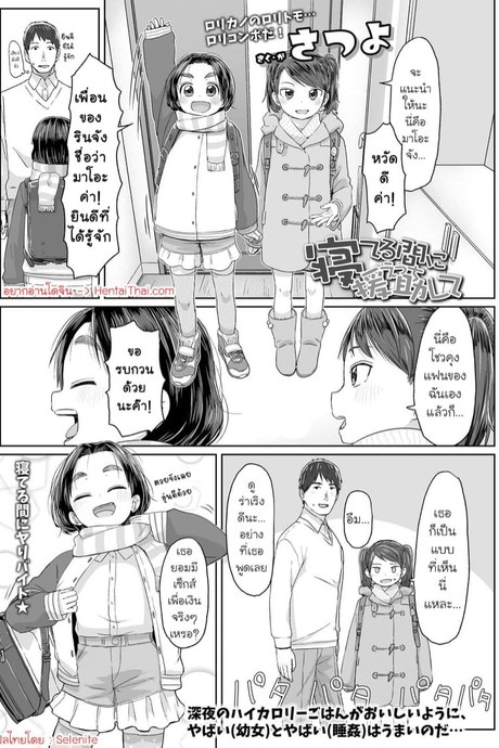 หนูอยากได้เงินปีใหม่