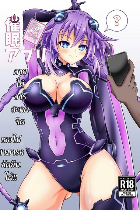 แอพสะกดจิตมันไม่มีจริงสักหน่อย!