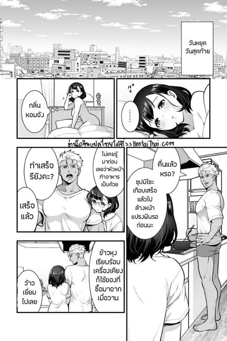 ครั้งแรกไม่พอใจครั้งต่อไปสบายจัง 5 จบ