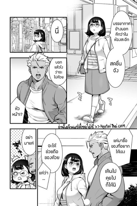 ครั้งแรกไม่พอใจครั้งต่อไปสบายจัง 4
