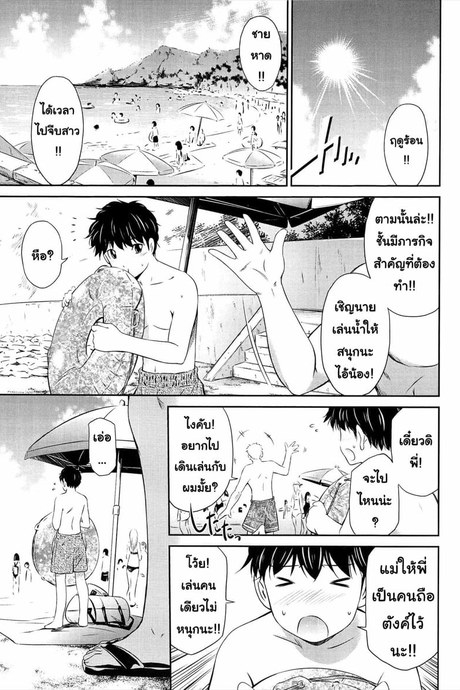 มีของดีต้องแบ่งกัน 2