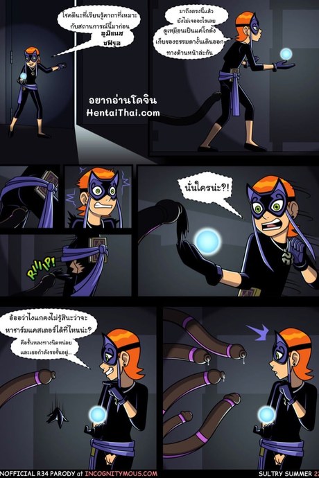 อยากทำอะไรก็ทำ 12