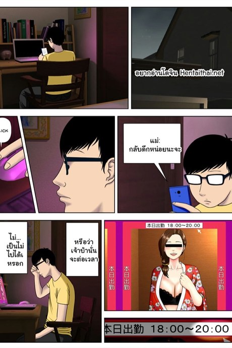 แม่เลี้ยงยังโสด อยู่โหมดม่ายแฟน 3.2 จบ