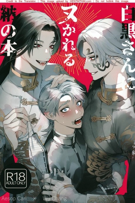รักนะครับ! คุณอู๋ฉาง!