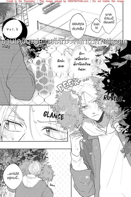ชอบเสียงนายที่สุด 5