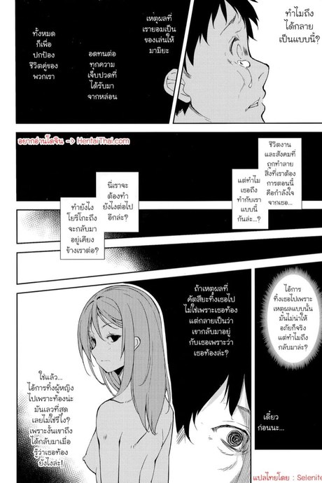 รางวัลแด่คนทอดทิ้ง 5.2