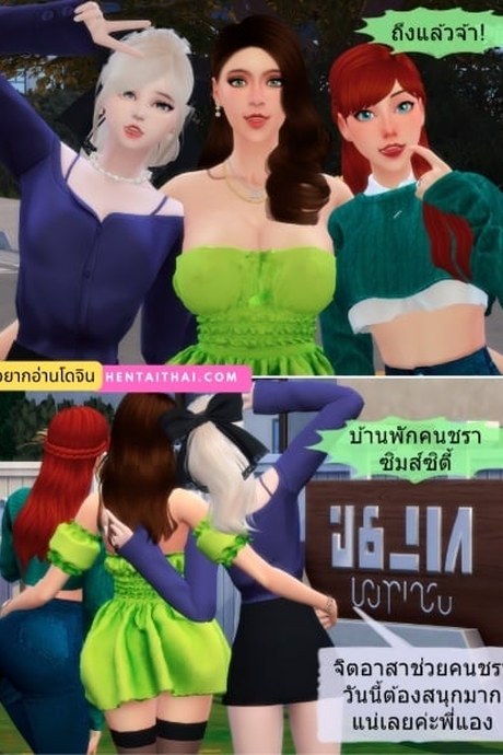 จิตอาสาช่วยผู้อาวุโส