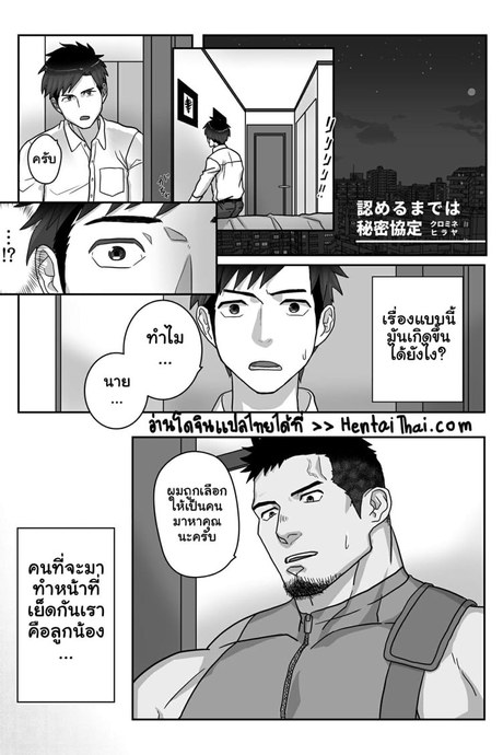 เย็ดลูกน้องฟินจังโว้ยยย