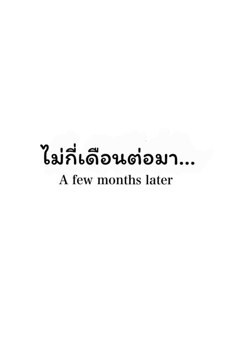 แอพนัดเดทสื่อรัก 2 จบ