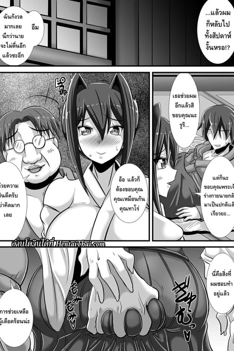 หน้าที่ของมิโกะศักดิ์สิทธิ์ 2