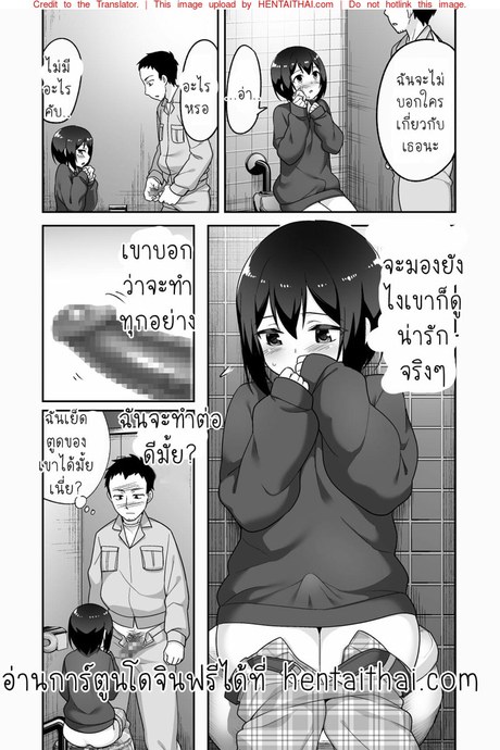 คุณลุงช่วยผมหน่อยคับ 2