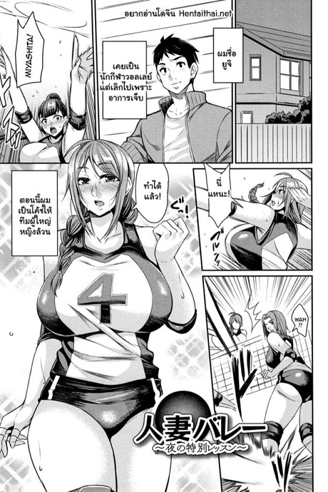 รวมมิตรเรื่องสั้นขยี้สาวใหญ่ 8