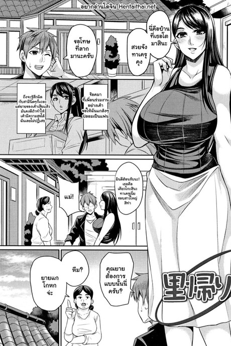 รวมมิตรเรื่องสั้นขยี้สาวใหญ่ 7
