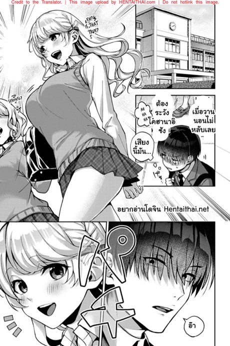 ยัยตัวร้าย