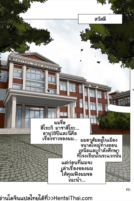 เรื่องราวของนายกาก